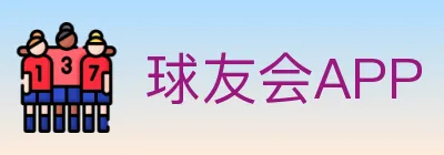 球友会APP logo